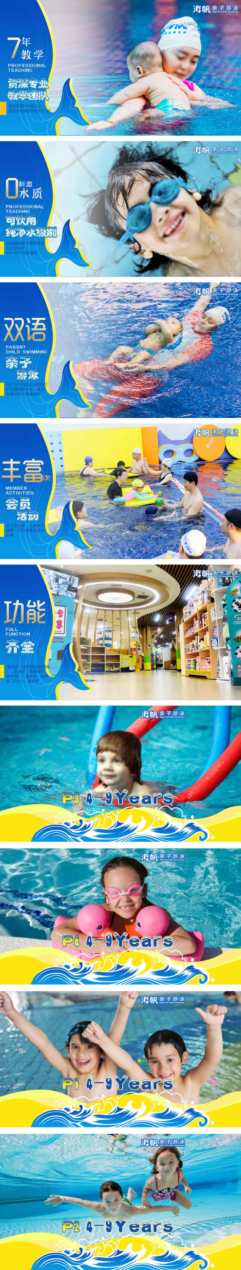 游泳馆休闲娱乐教育培训轮播团单产品图-采灵感-cailinggan.com