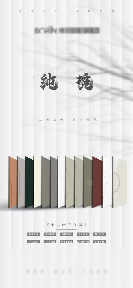 全屋定制色板海报-采灵感-https://www.cailinggan.com/