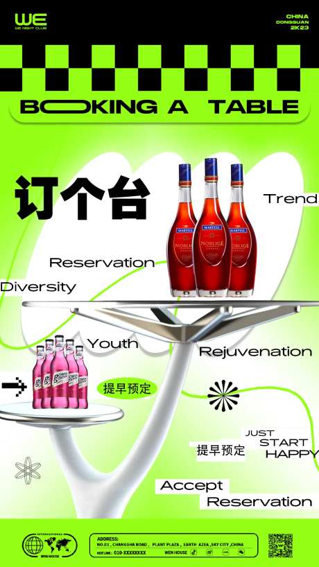 订台海报-采灵感-https://www.cailinggan.com/