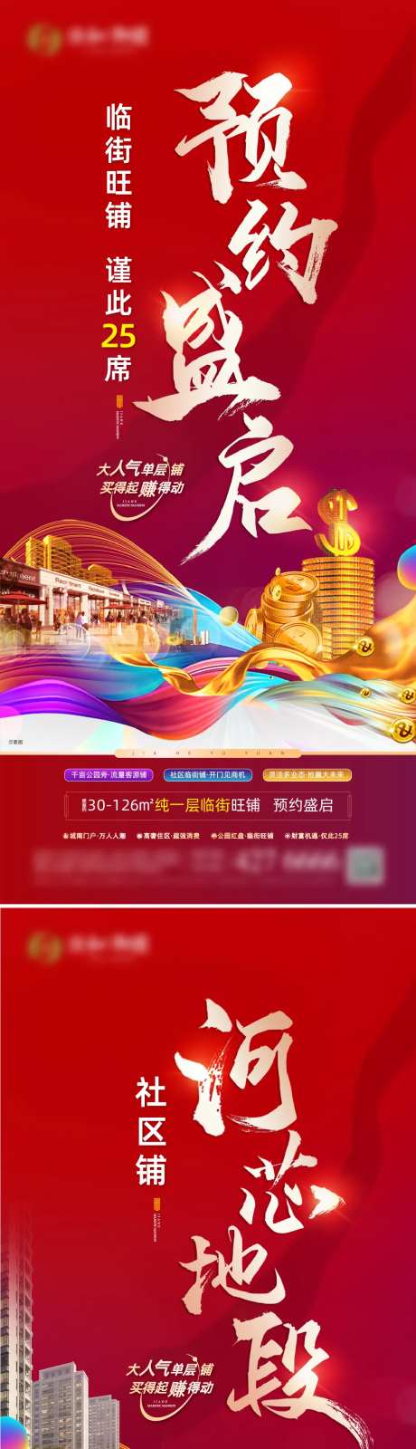 商铺商业                                                                                                                                                                                                    -采灵感-https://www.cailinggan.com/