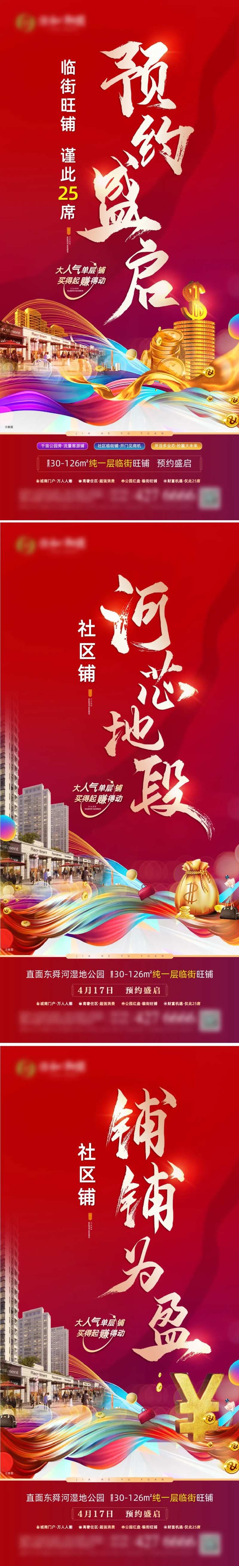 商铺商业                                                                                                                                                                                                    -采灵感-cailinggan.com