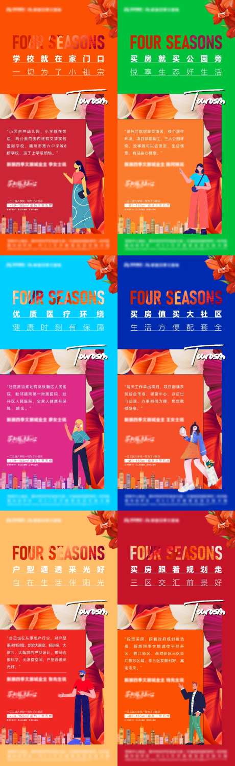 业主说价值点海报-采灵感-https://www.cailinggan.com/