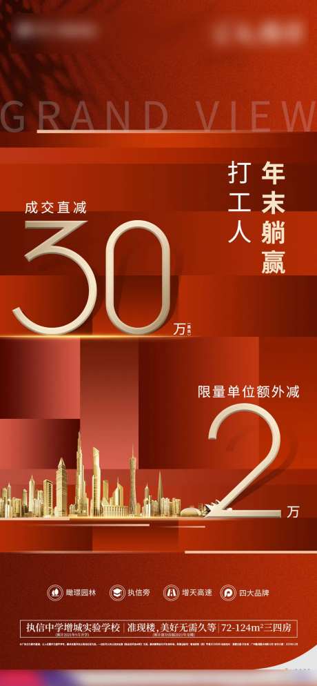 周末特惠红金海报-采灵感-https://www.cailinggan.com/
