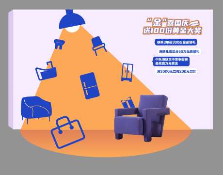 家居木作美陈-采灵感-https://www.cailinggan.com/