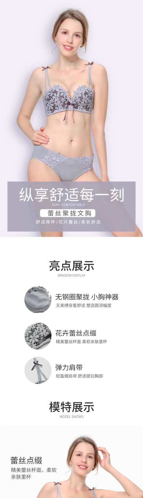 内衣套装详情-采灵感-https://www.cailinggan.com/