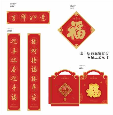 地产对联大礼包-采灵感-https://www.cailinggan.com/