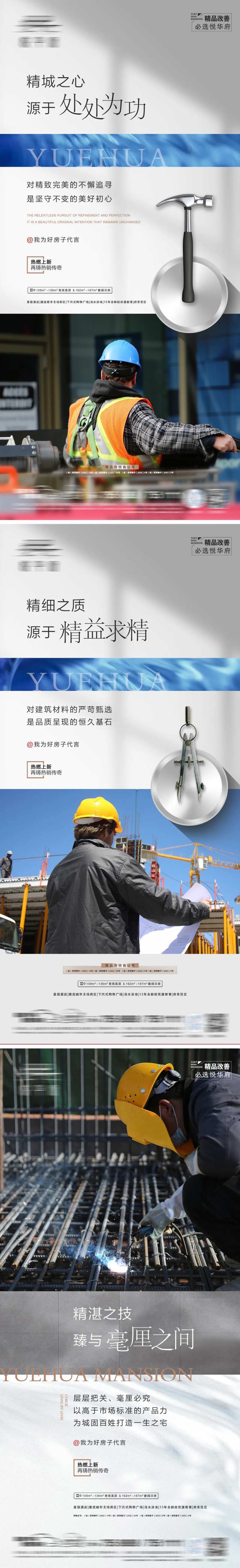 地产项目卖点微信-采灵感-cailinggan.com