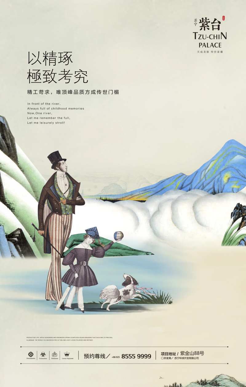 欧式风格地产海报-采灵感-cailinggan.com