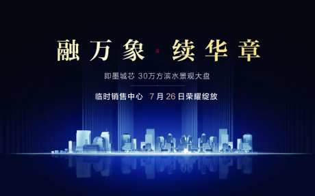 地产售楼处开放活动仪式-采灵感-https://www.cailinggan.com/