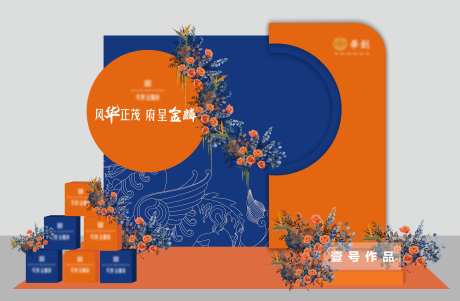 地产活动美陈-采灵感-https://www.cailinggan.com/