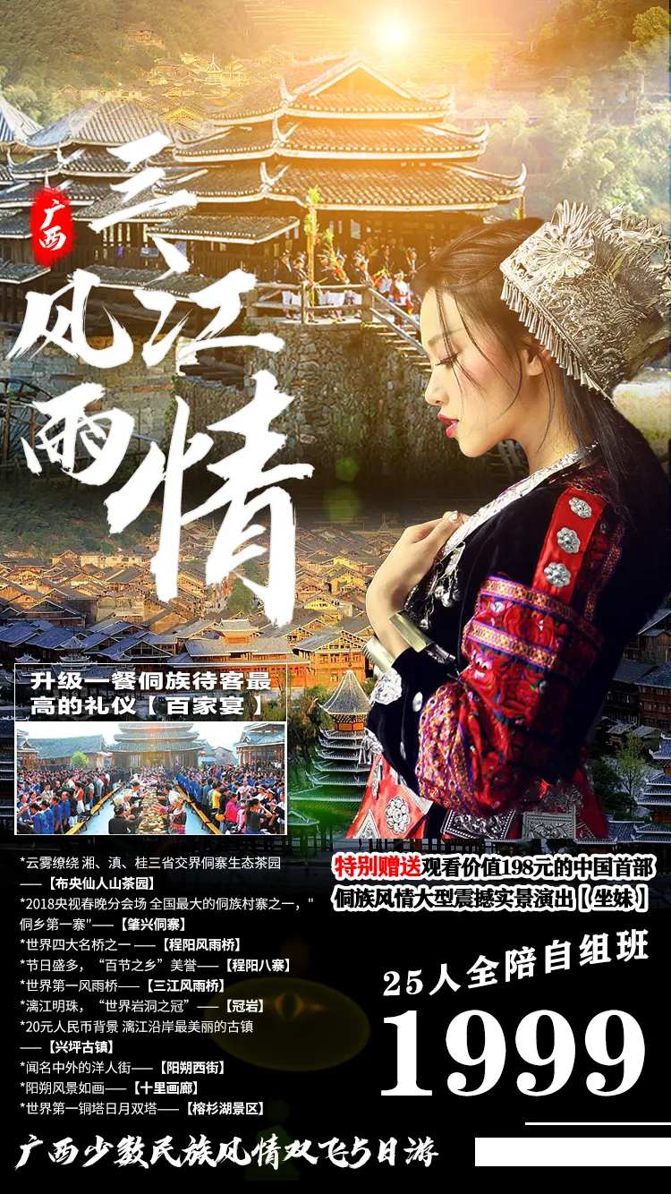 三江风雨情-采灵感-cailinggan.com