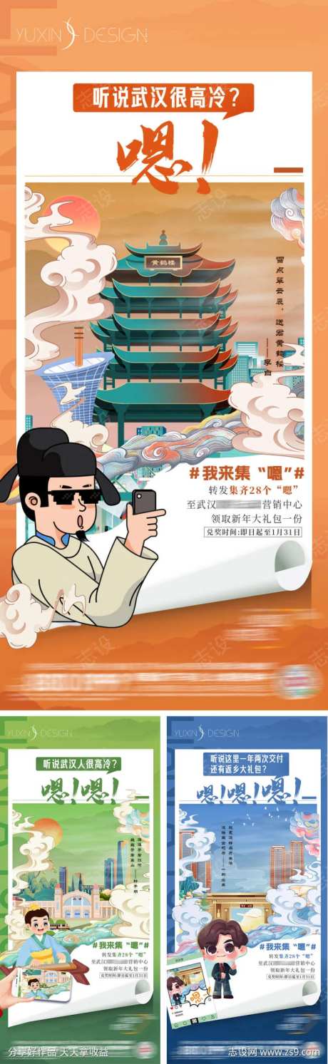 地产城市热点古代人物活动系列-采灵感-https://www.cailinggan.com/