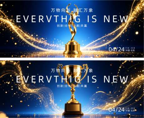 蓝金质感金色粒子颁奖典礼活动主画面-采灵感-https://www.cailinggan.com/