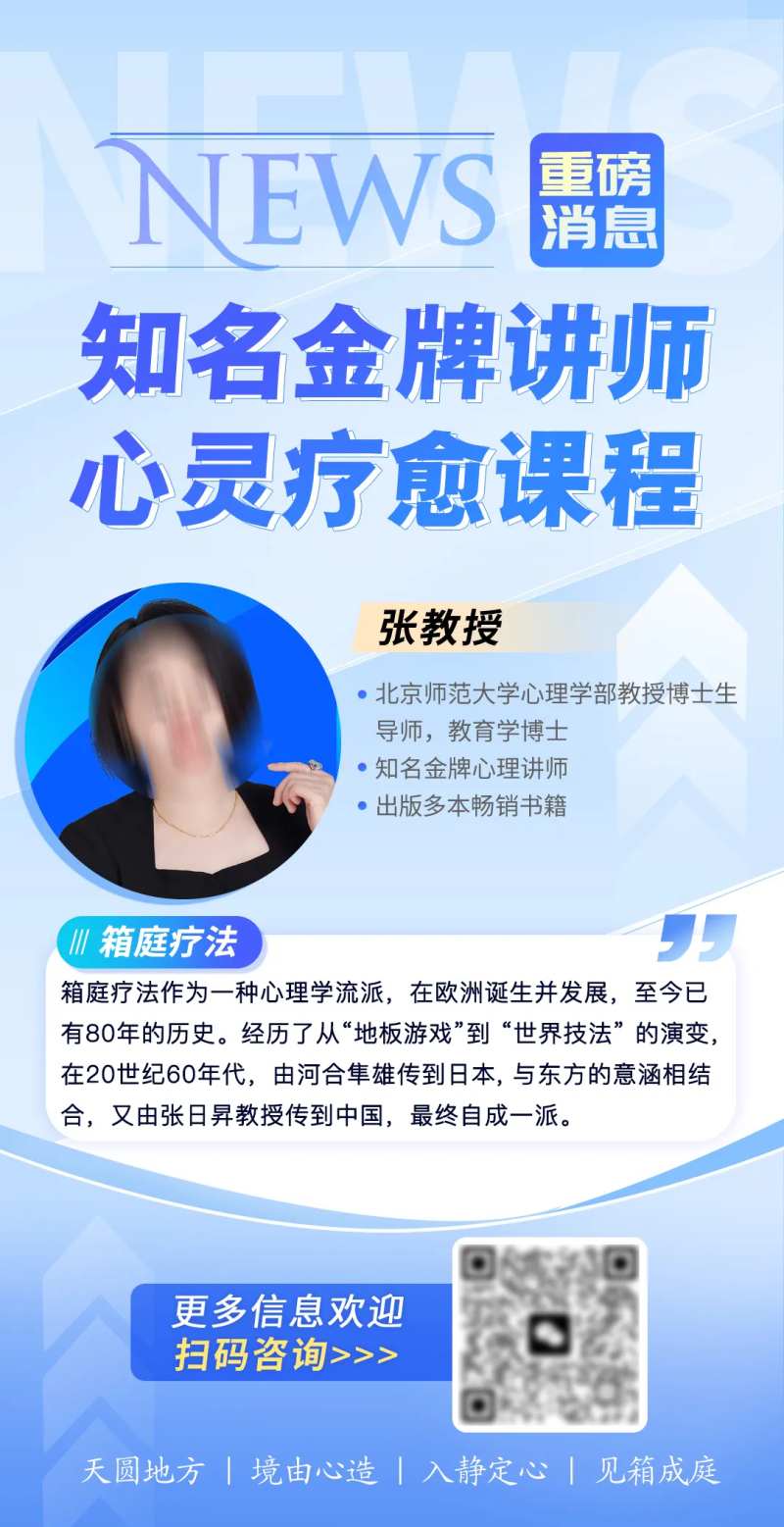 金牌讲师疗愈心理课程讲座-采灵感-cailinggan.com