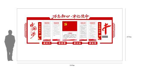 党建文化墙-采灵感-cailinggan.com