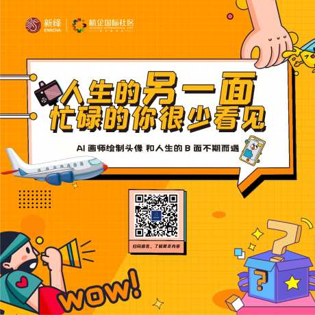 地产AI绘画活动桁架-采灵感-https://www.cailinggan.com/