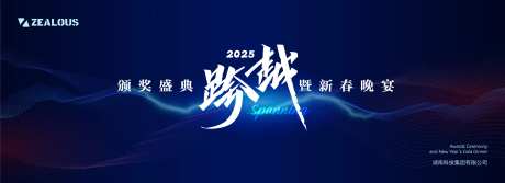 年会晚宴科技背景-采灵感-https://www.cailinggan.com/