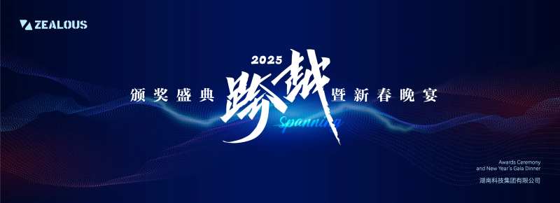 年会晚宴科技背景-采灵感-cailinggan.com