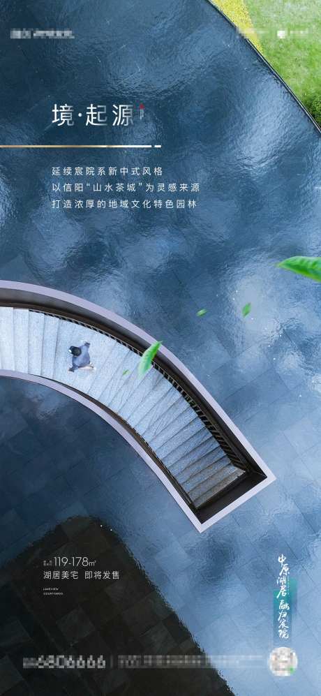 地产高端大气园林海报-采灵感-https://www.cailinggan.com/