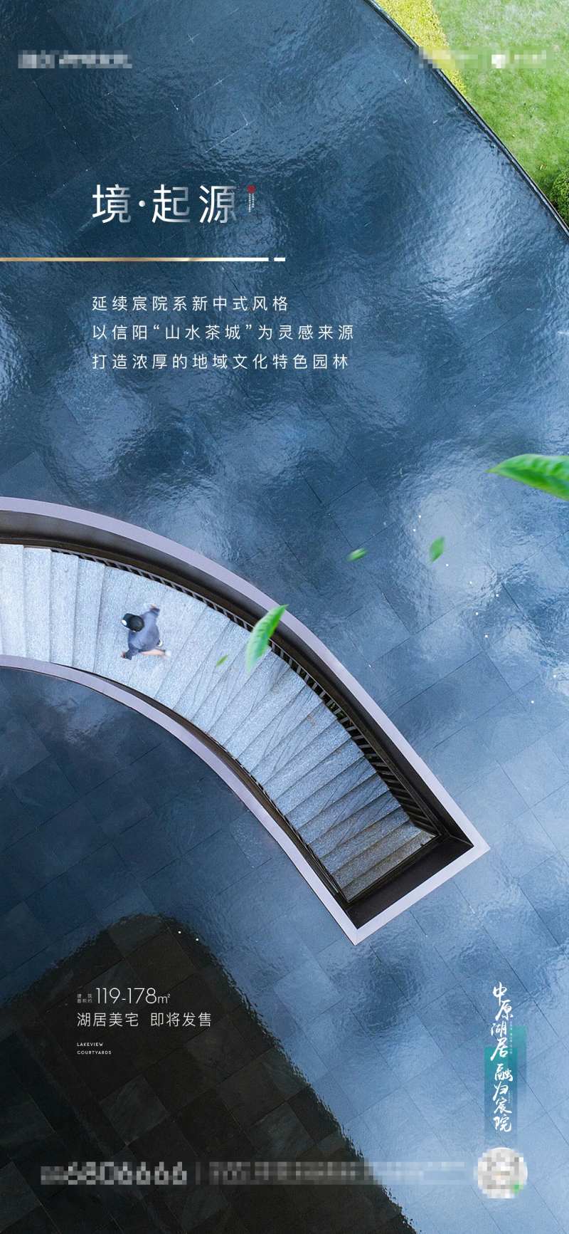地产高端大气园林海报-采灵感-cailinggan.com