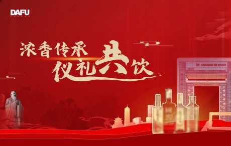礼仪活动背景板-采灵感-https://www.cailinggan.com/