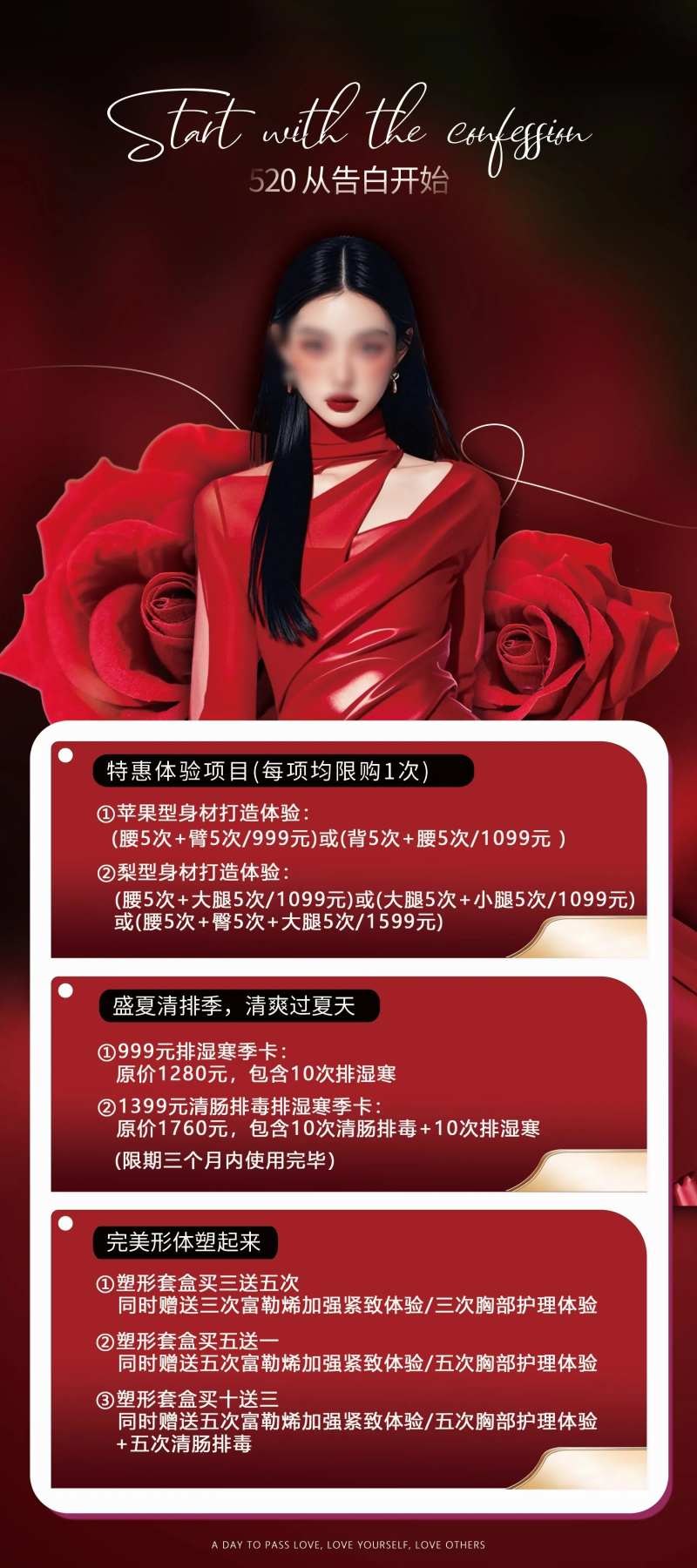 520医美活动海报 -采灵感-cailinggan.com