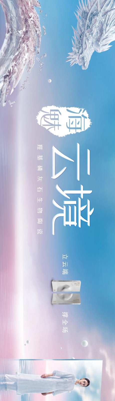海魅云境背景板-采灵感-https://www.cailinggan.com/