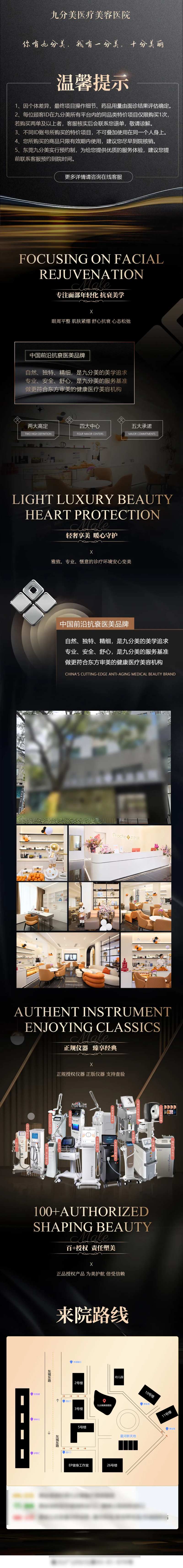 医美黑金美团详情页品牌介绍-采灵感-cailinggan.com