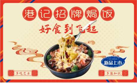芝士焗饭宣传主画面-采灵感-https://www.cailinggan.com/