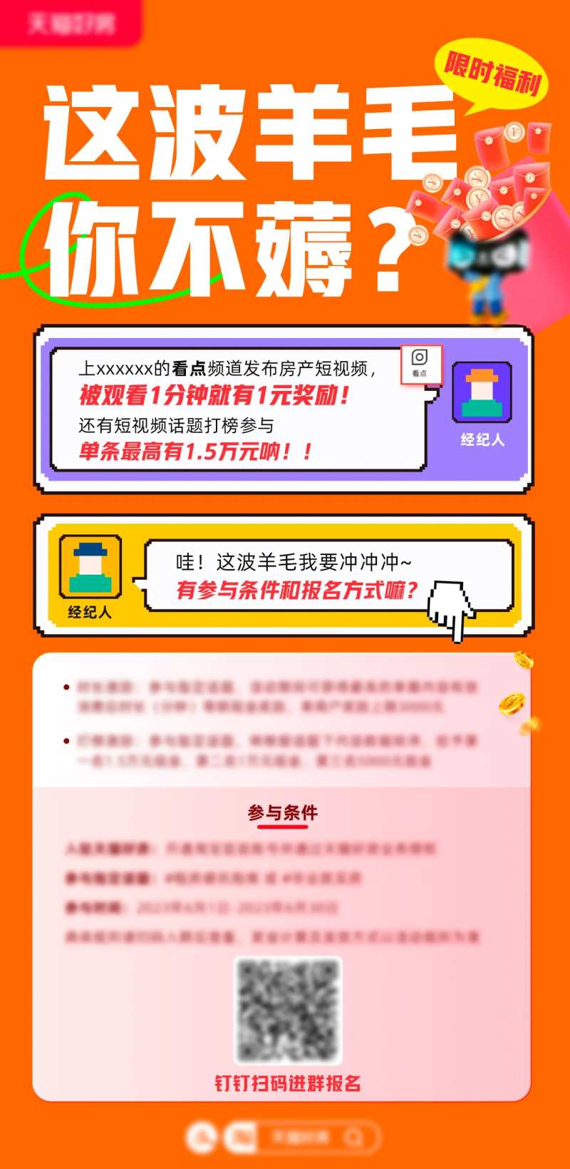 直播运营贴士海报-采灵感-cailinggan.com