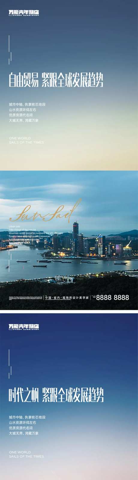 湾区投资价值海报-采灵感-https://www.cailinggan.com/