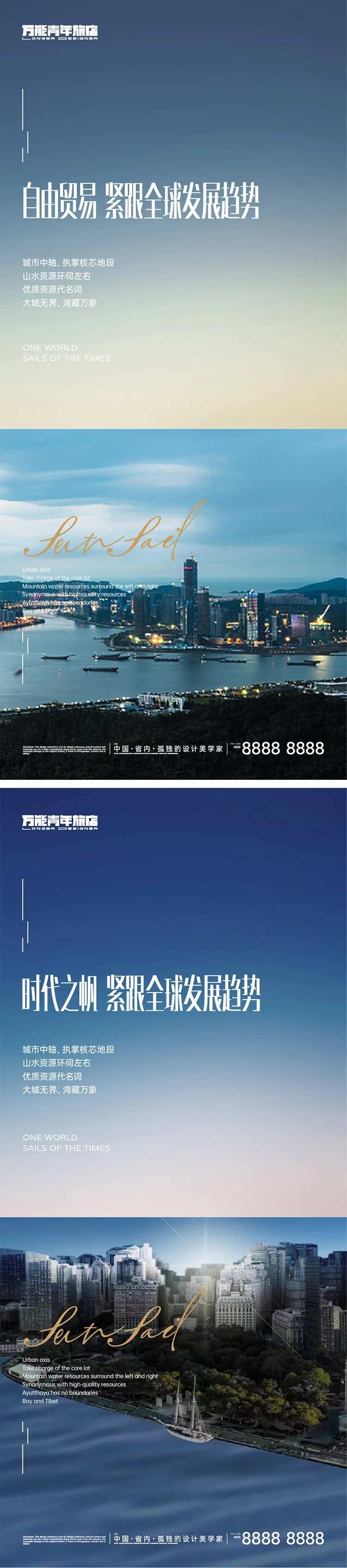 湾区投资价值海报-采灵感-cailinggan.com