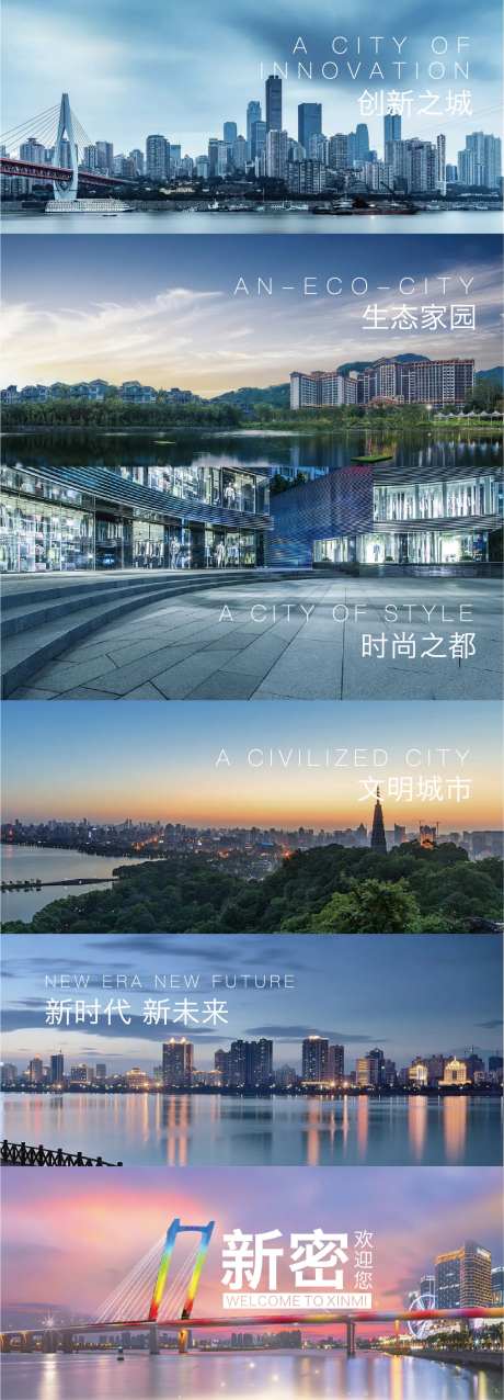 城市文明建设人文精神城市建筑-采灵感-https://www.cailinggan.com/