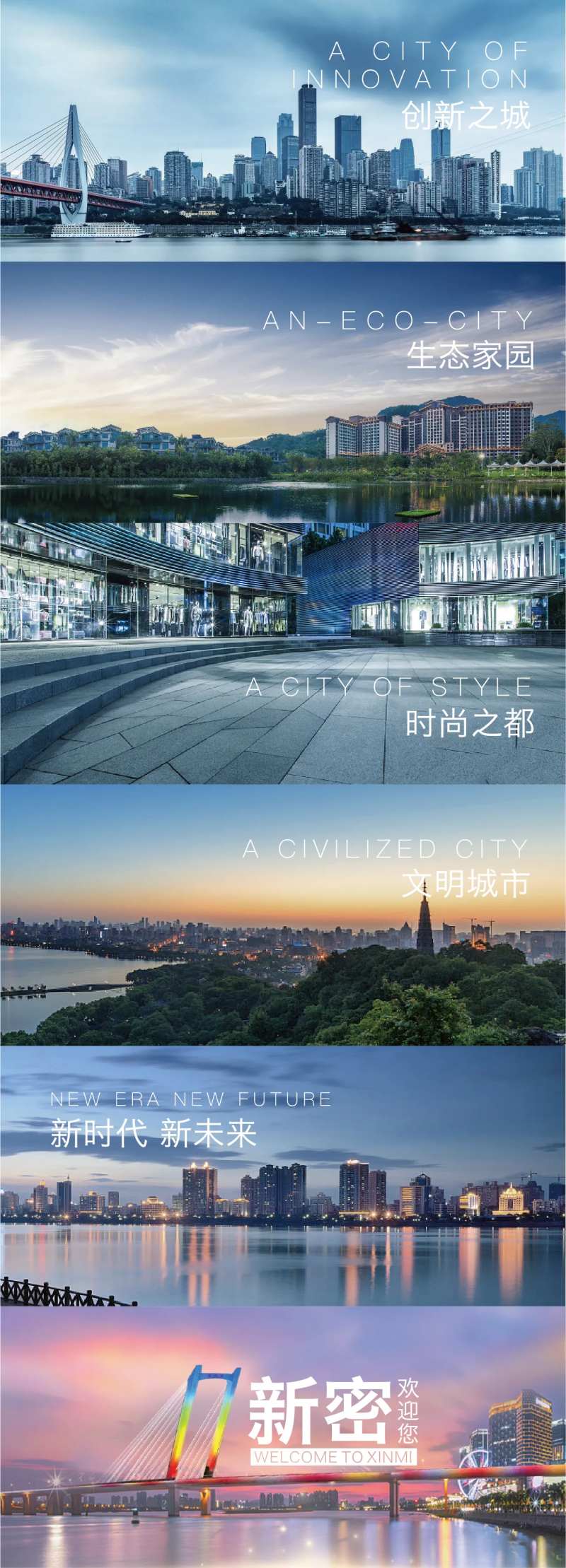 城市文明建设人文精神城市建筑-采灵感-cailinggan.com