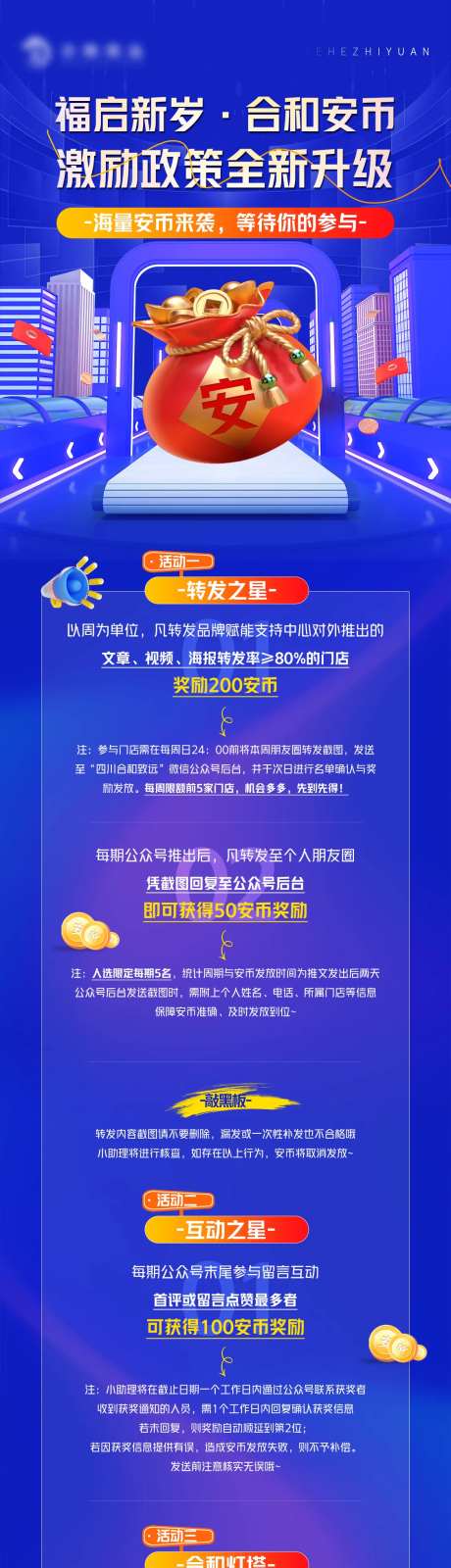 激励政策长图-采灵感-https://www.cailinggan.com/