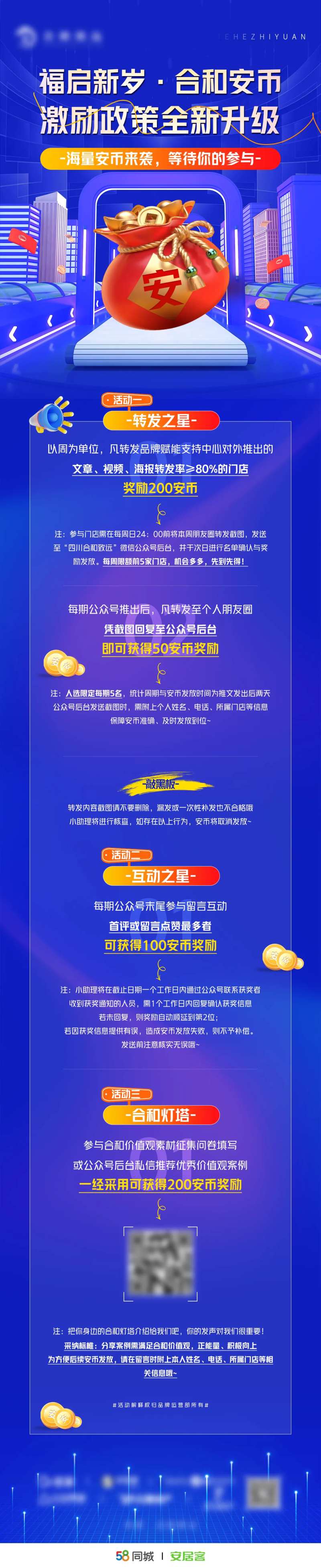 激励政策长图-采灵感-cailinggan.com