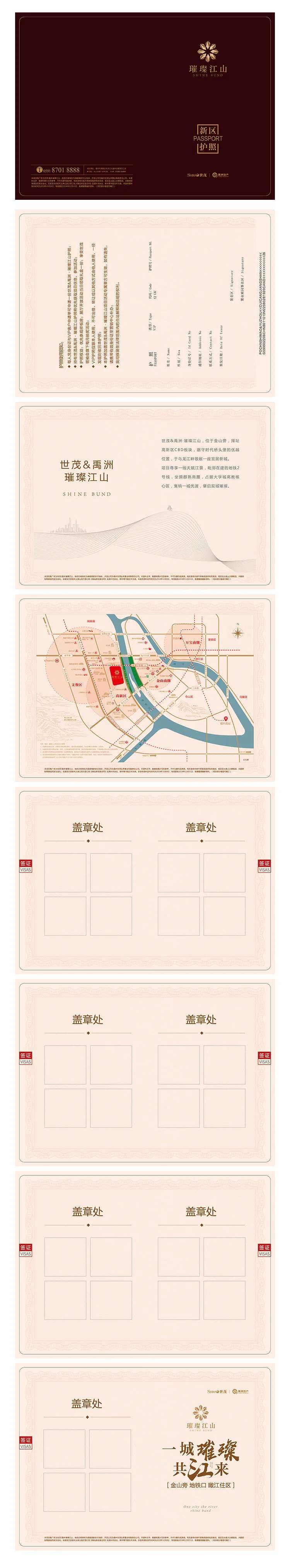 地产模拟护照-采灵感-cailinggan.com