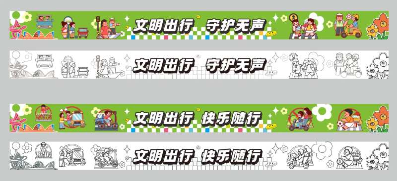 文明出行长背景画-采灵感-cailinggan.com
