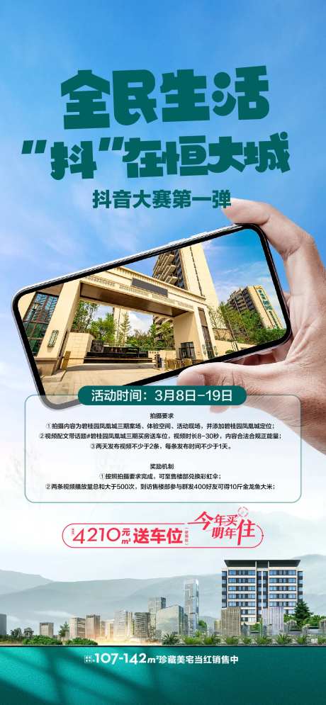 抖音拍摄好礼摄影视频活动-采灵感-https://www.cailinggan.com/