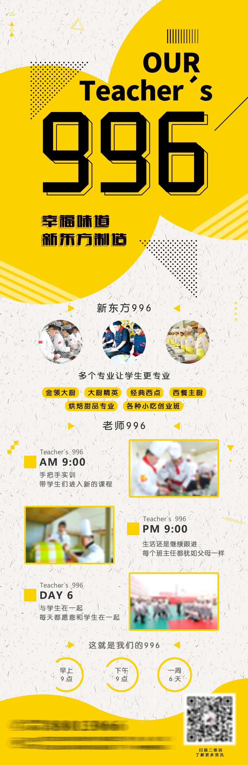 996长图海报-采灵感-cailinggan.com