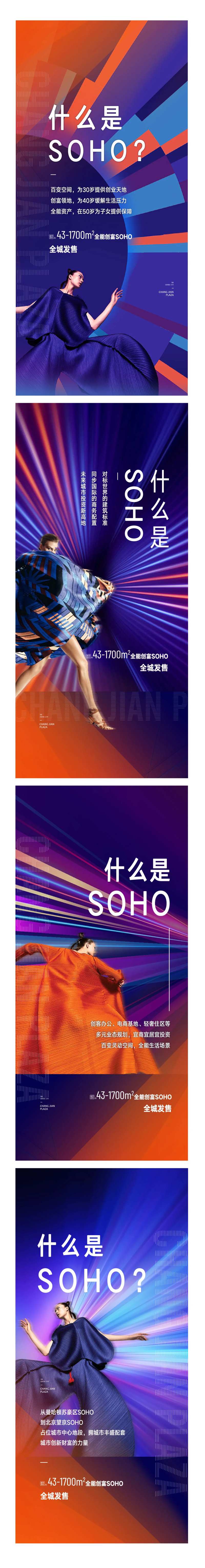 soho微信-采灵感-cailinggan.com