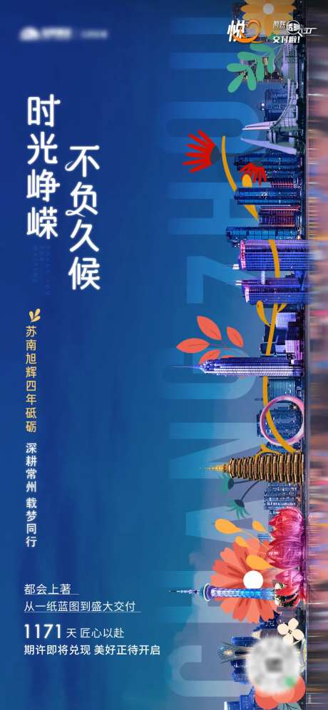 城市品牌稿-采灵感-https://www.cailinggan.com/