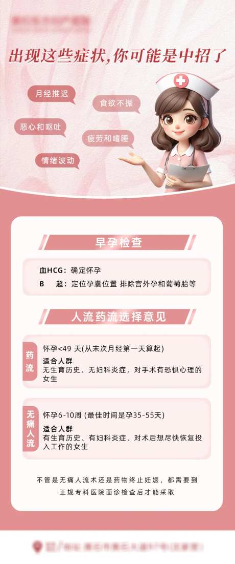 人流药流-采灵感-https://www.cailinggan.com/