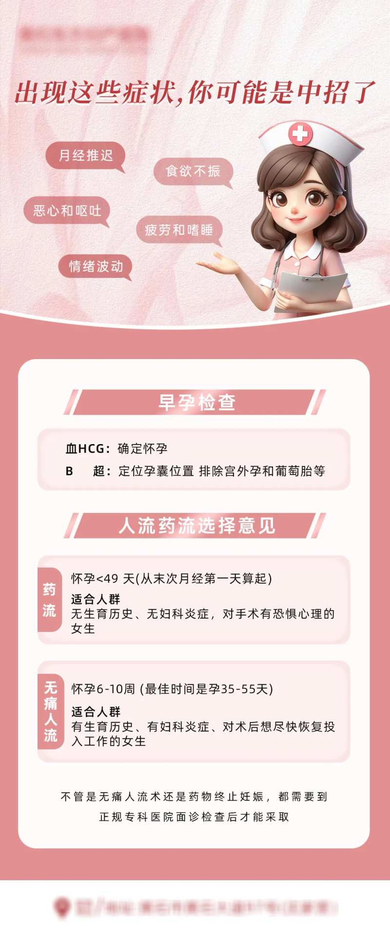 人流药流-采灵感-cailinggan.com