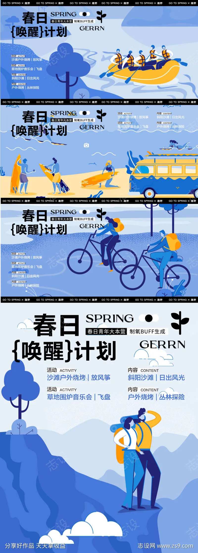 城市出逃计划-采灵感-cailinggan.com