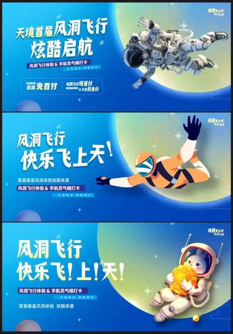 风洞飞行活动主画面-采灵感-https://www.cailinggan.com/