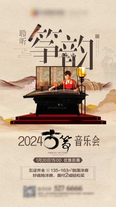 古筝音乐海报-采灵感-https://www.cailinggan.com/