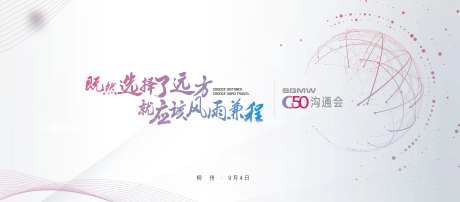 汽车新品发布会背景板-采灵感-https://www.cailinggan.com/