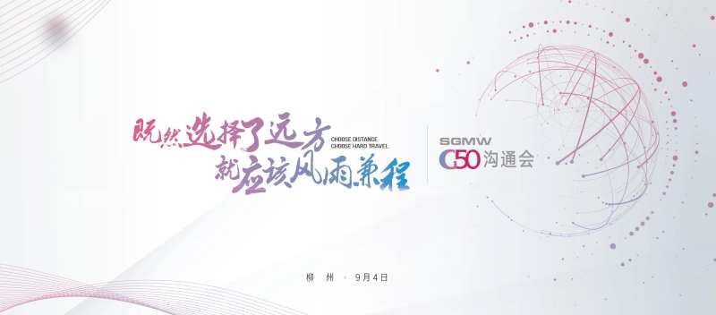 汽车新品发布会背景板-采灵感-cailinggan.com