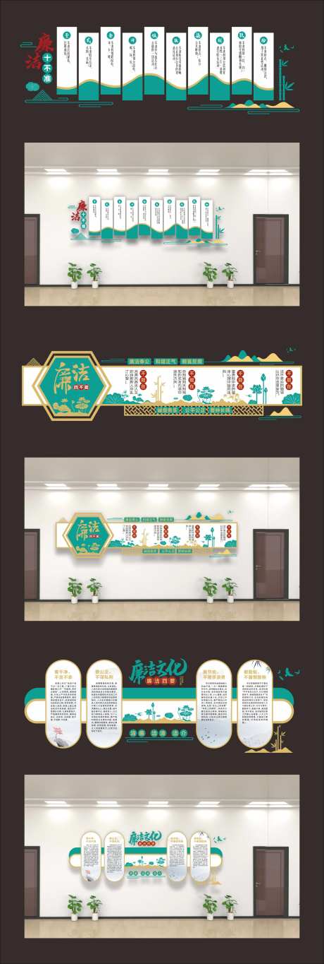 廉洁文化墙-采灵感-https://www.cailinggan.com/